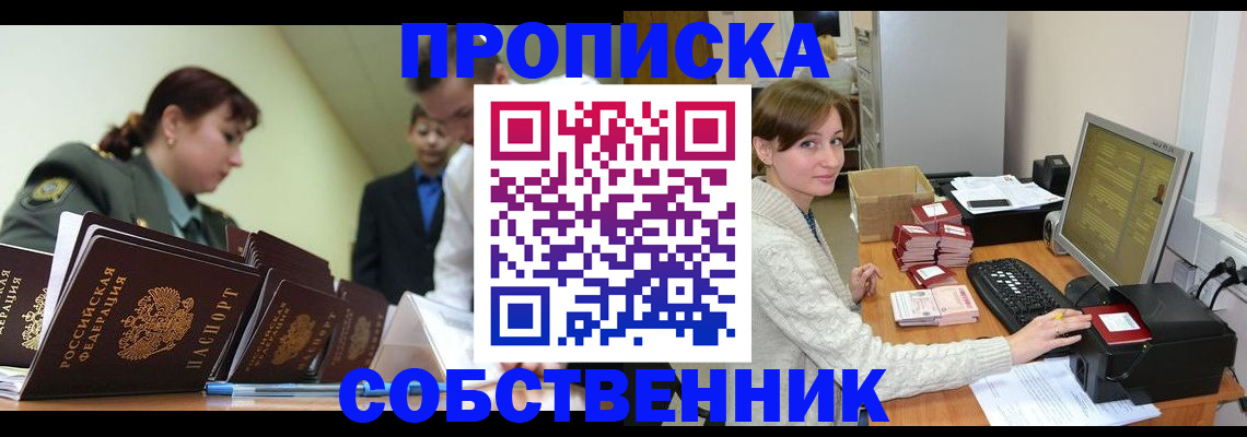 прописка поиск в Первоуральске