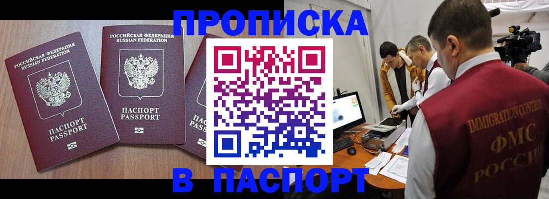 прописка для школы в Первоуральске