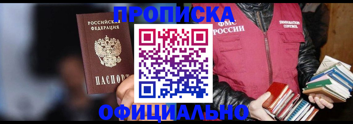 временная регистрация для школы в Первоуральске