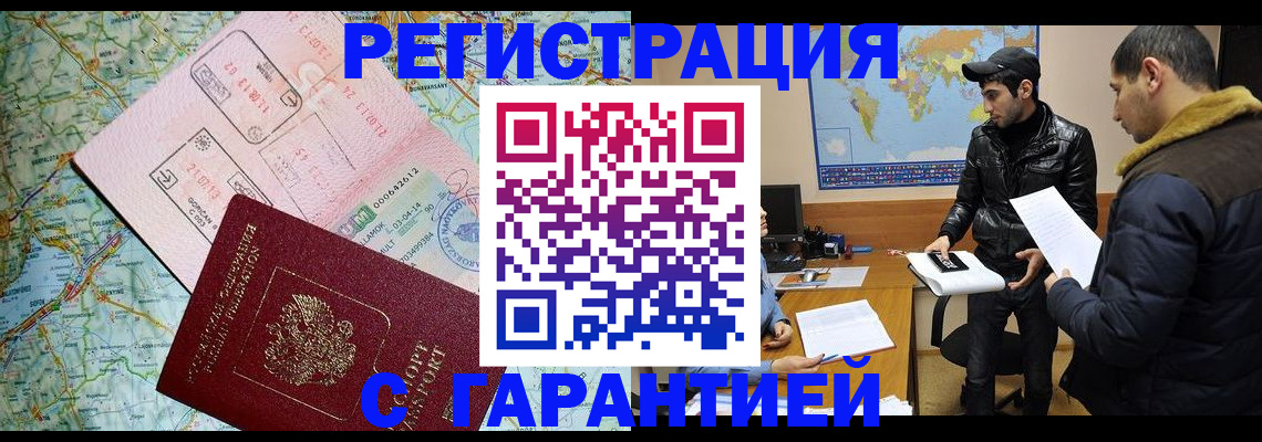 прописка для работы в Первоуральске