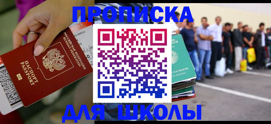 временная регистрация гарантия в Первоуральске