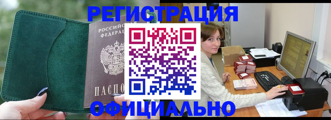 прописка для школы в Первоуральске