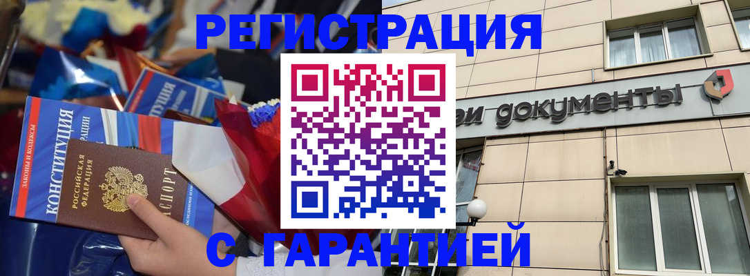 временная регистрация 2025 в Первоуральске